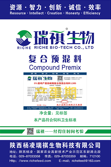 5%蛋雞、蛋種雞、高產(chǎn)蛋雞復(fù)合預(yù)混料